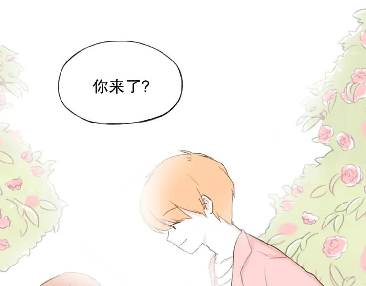 第3话 好想靠近他 第15页