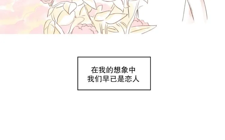 第3话 好想靠近他 第24页