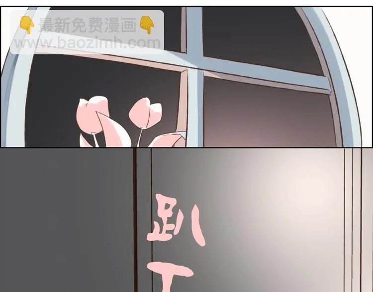 第3话 好想靠近他 第29页