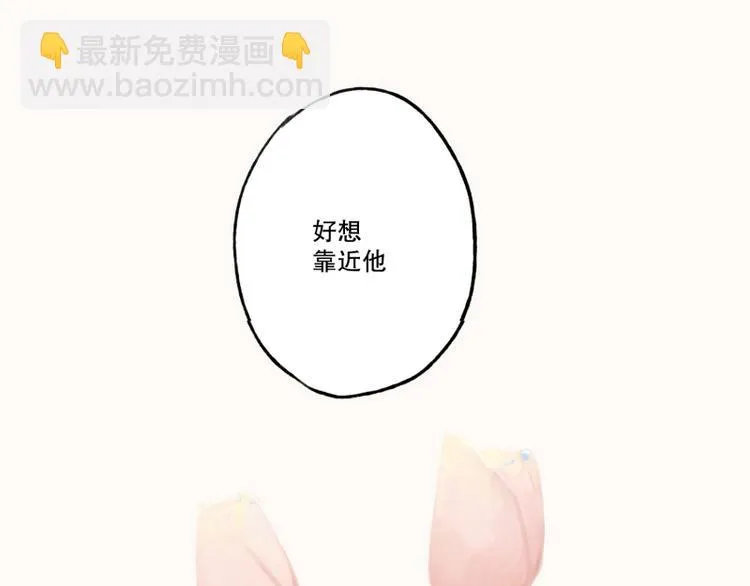 第3话 好想靠近他 第33页