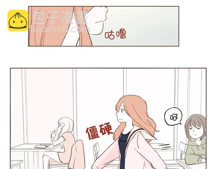 第4话 我在说什么 第10页