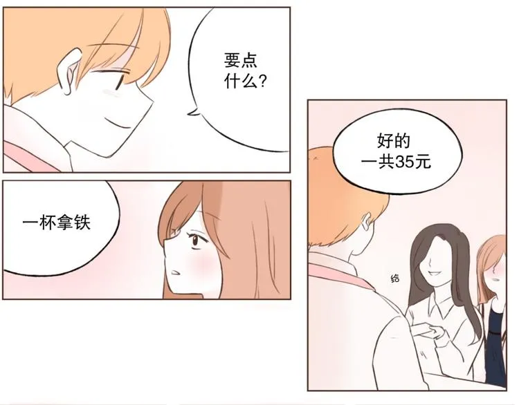 第4话 我在说什么 第12页