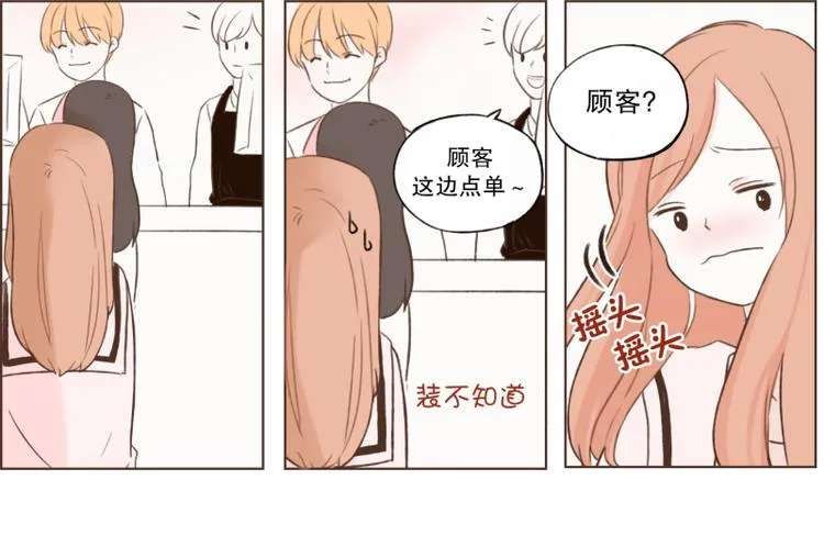 第4话 我在说什么 第13页