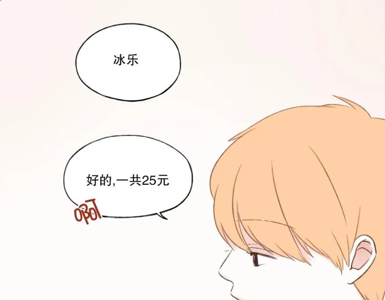 第4话 我在说什么 第18页