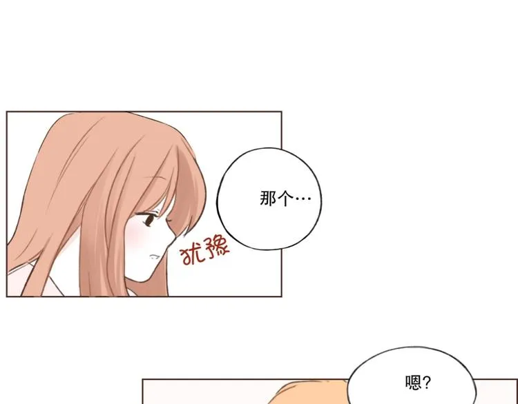 第4话 我在说什么 第22页