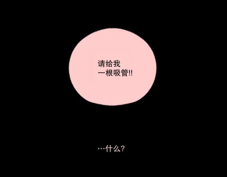 第4话 我在说什么 第28页