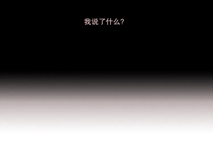 第4话 我在说什么 第29页