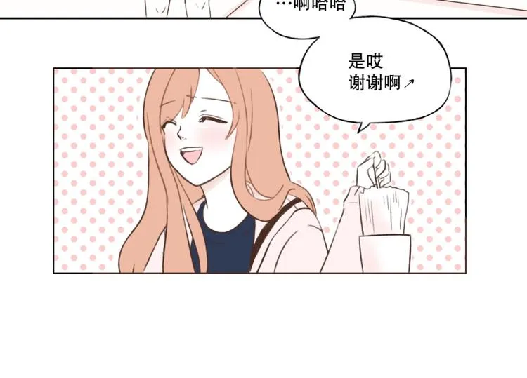第4话 我在说什么 第33页