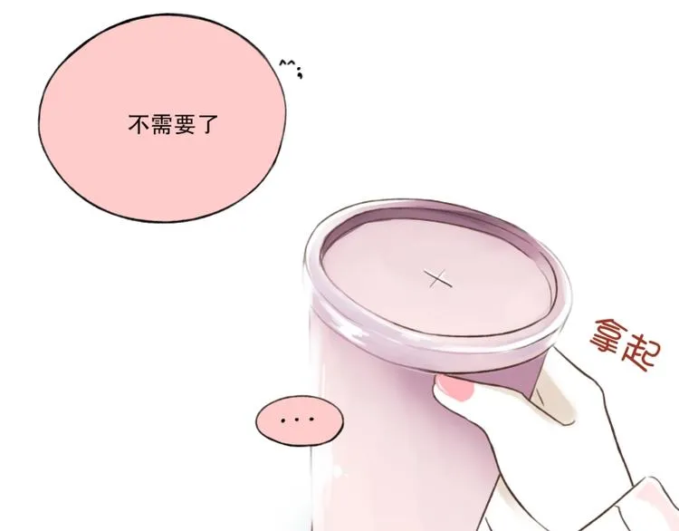 第4话 我在说什么 第40页