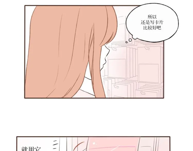 第5话 礼物 第3页