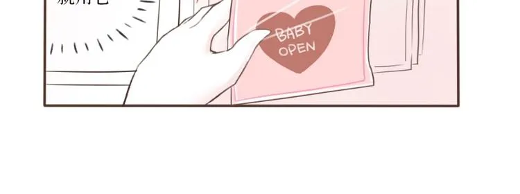 第5话 礼物 第4页