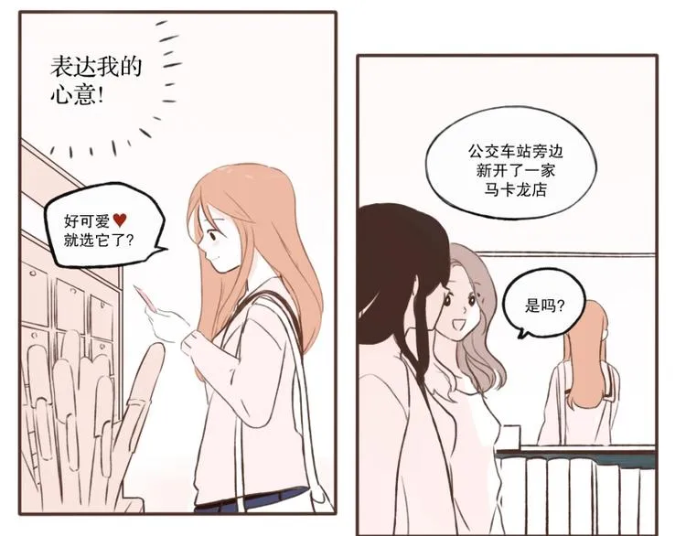 第5话 礼物 第5页