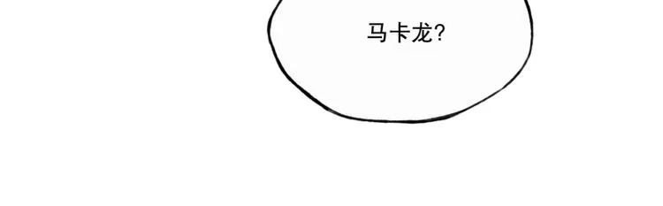 第5话 礼物 第8页