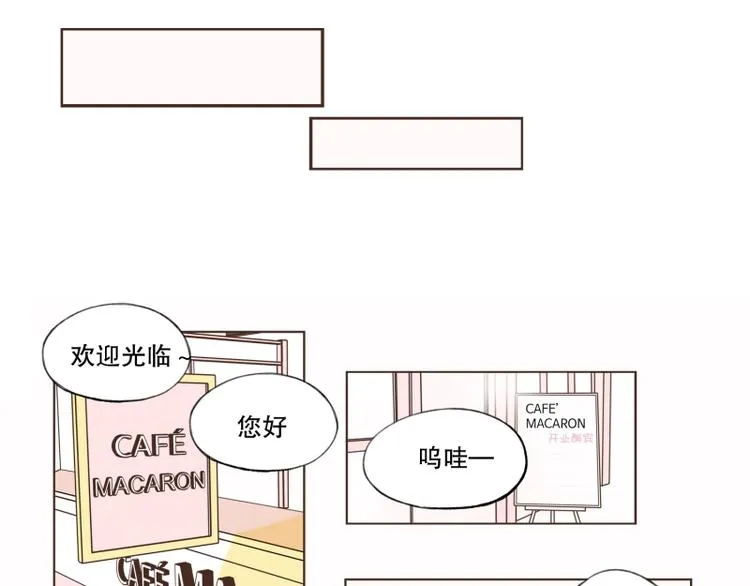 第5话 礼物 第9页