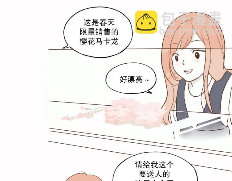 第5话 礼物 第11页