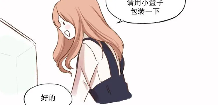 第5话 礼物 第12页