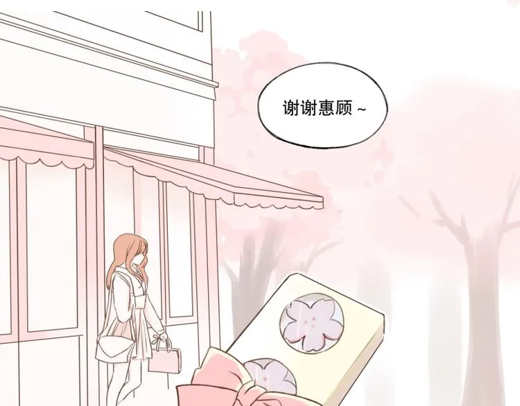 第5话 礼物 第15页