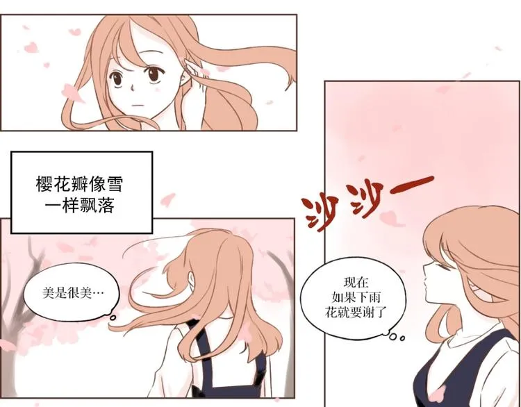 第6话 失落 第3页