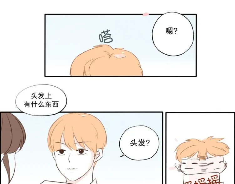 第6话 失落 第17页