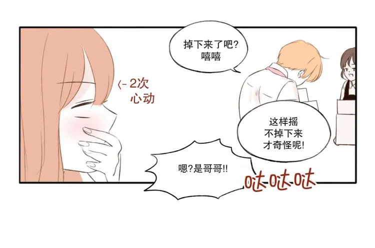 第6话 失落 第19页