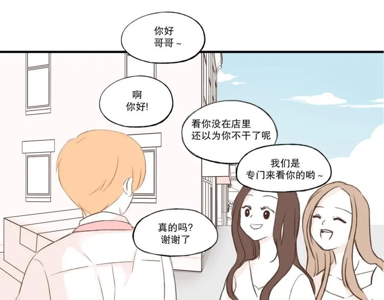 第6话 失落 第20页