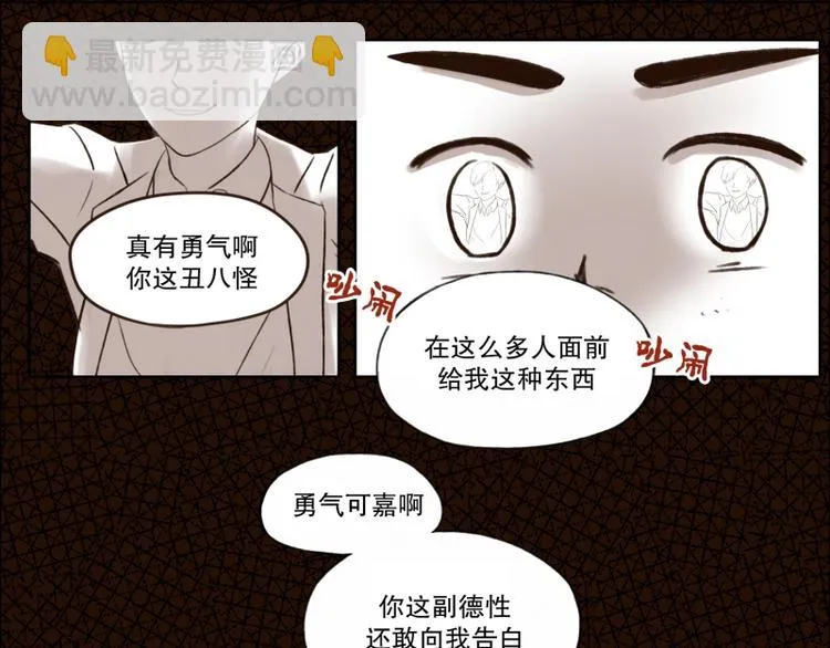 第7话 噩梦(1) 第10页