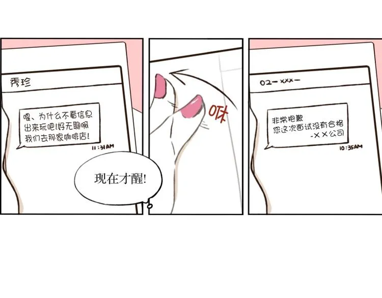 第7话 噩梦(1) 第24页