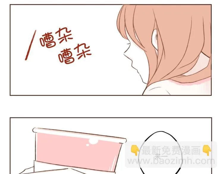 第8话 噩梦(2) 第3页