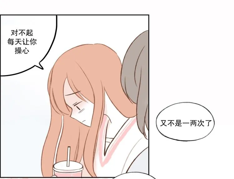 第8话 噩梦(2) 第12页