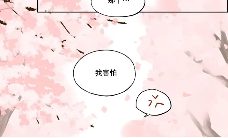 第8话 噩梦(2) 第16页