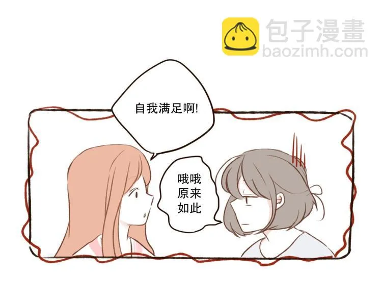 第8话 噩梦(2) 第21页