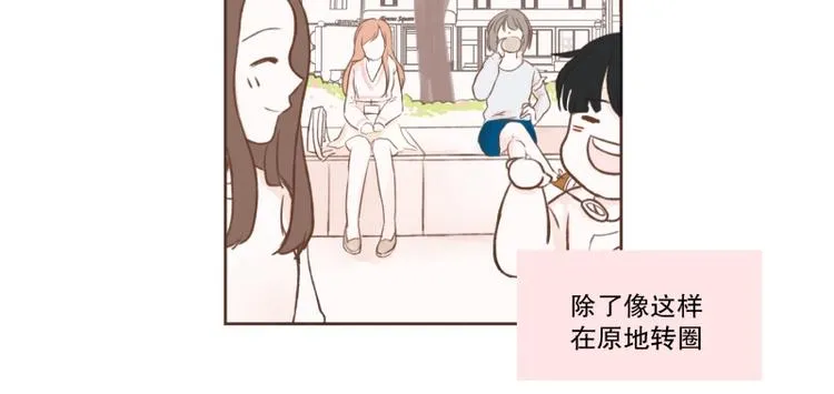第8话 噩梦(2) 第26页