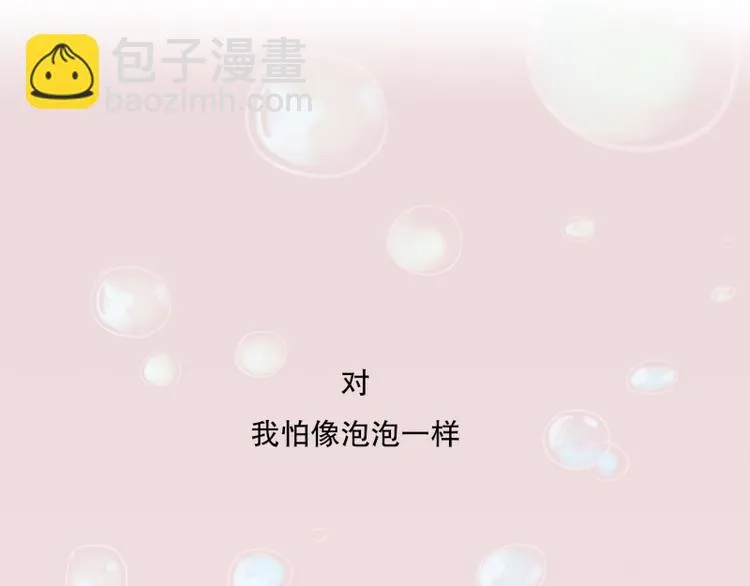 第8话 噩梦(2) 第29页