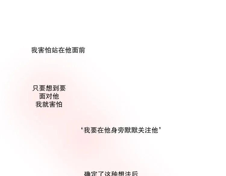 第9话 祝你好运! 第1页