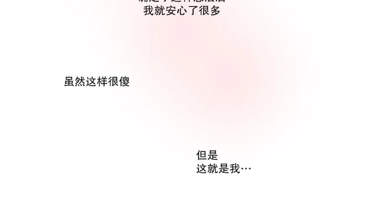 第9话 祝你好运! 第2页