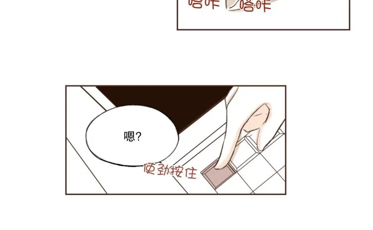 第9话 祝你好运! 第8页