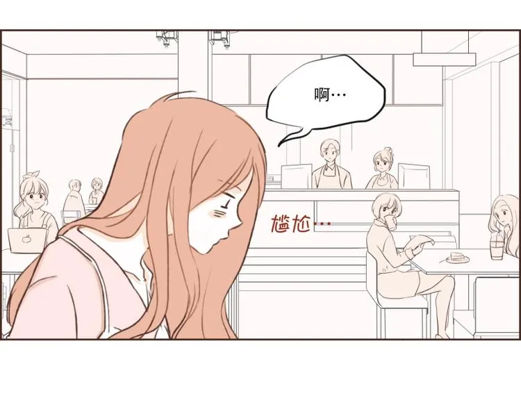 第9话 祝你好运! 第11页