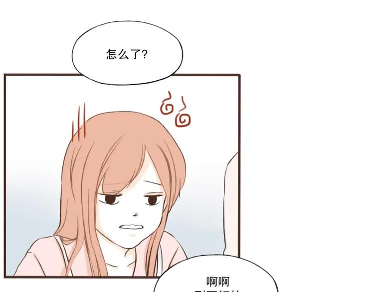 第9话 祝你好运! 第13页