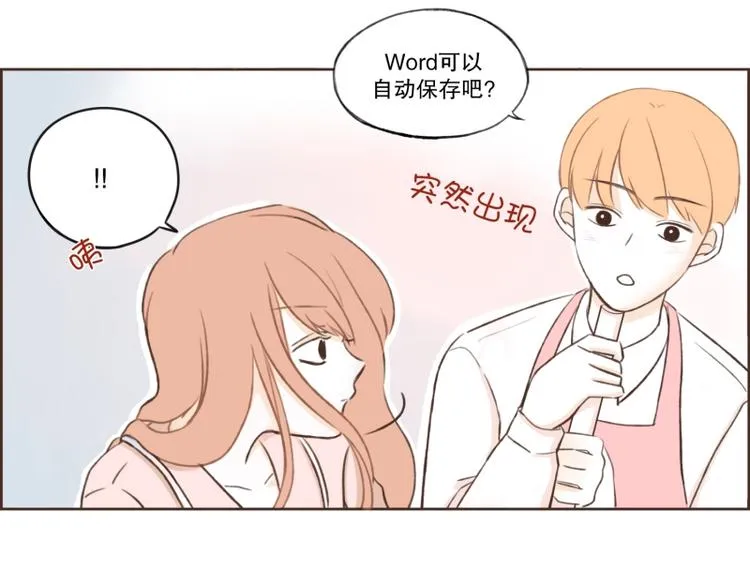 第9话 祝你好运! 第15页