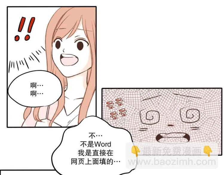 第9话 祝你好运! 第16页