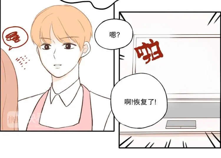 第9话 祝你好运! 第17页