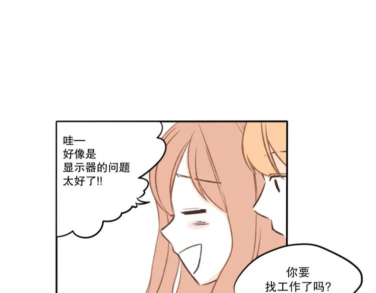 第9话 祝你好运! 第18页