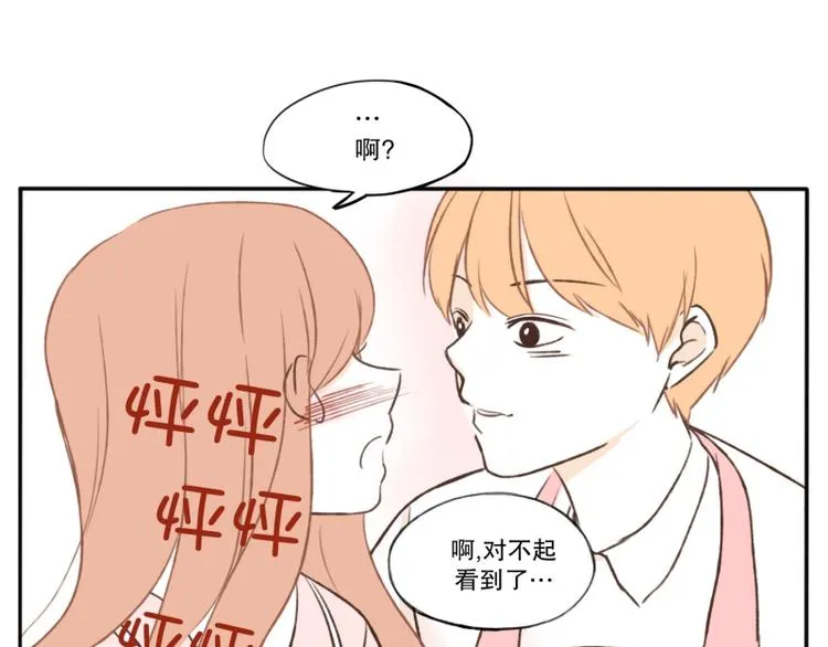 第9话 祝你好运! 第20页