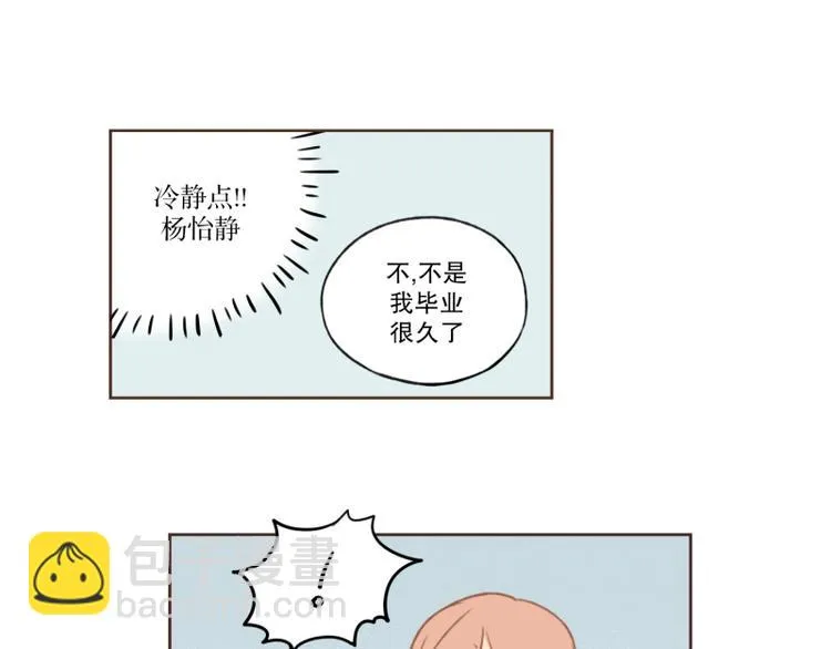 第9话 祝你好运! 第24页