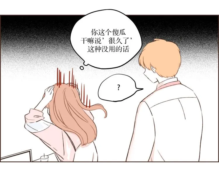 第9话 祝你好运! 第26页