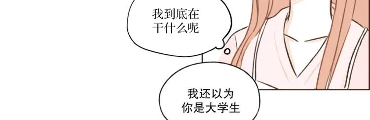 第9话 祝你好运! 第29页