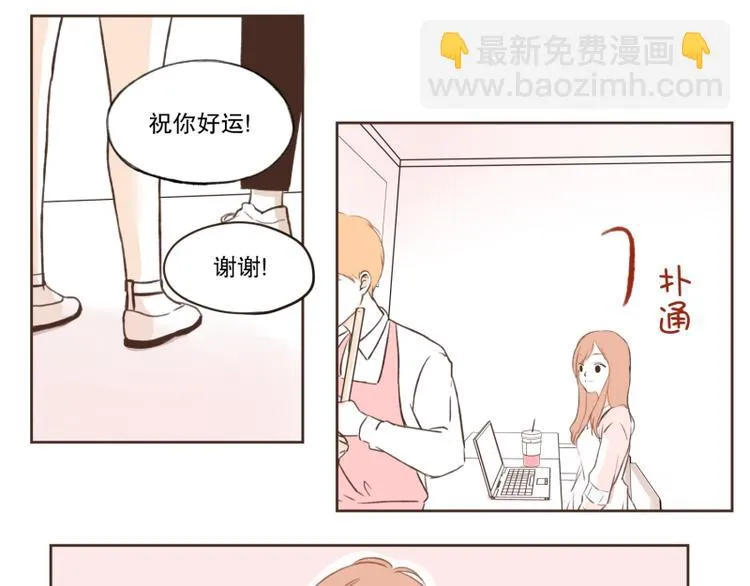 第9话 祝你好运! 第32页