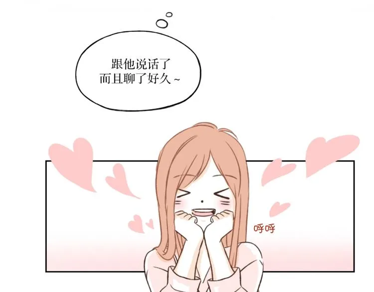 第9话 祝你好运! 第34页