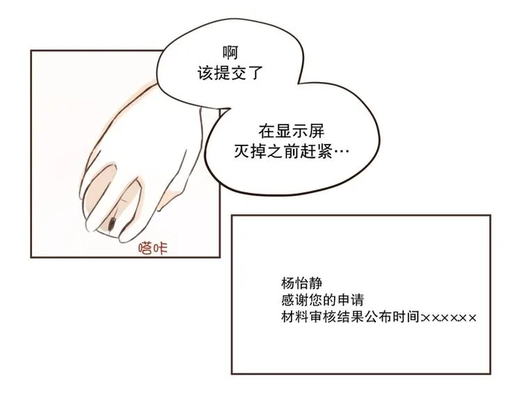 第9话 祝你好运! 第36页
