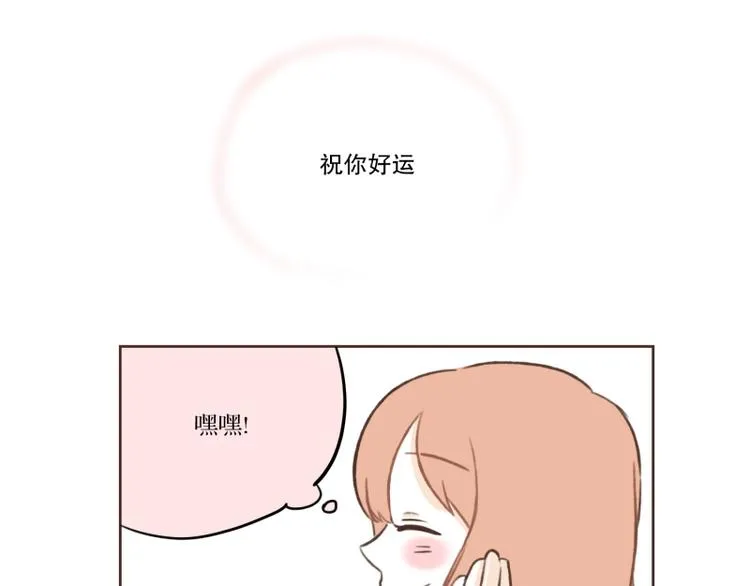 第9话 祝你好运! 第37页